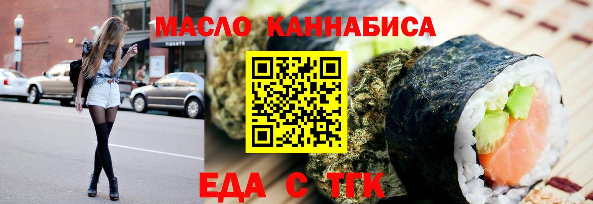 Печенье с ТГК марихуана  Вход с VPN  Полысаево 