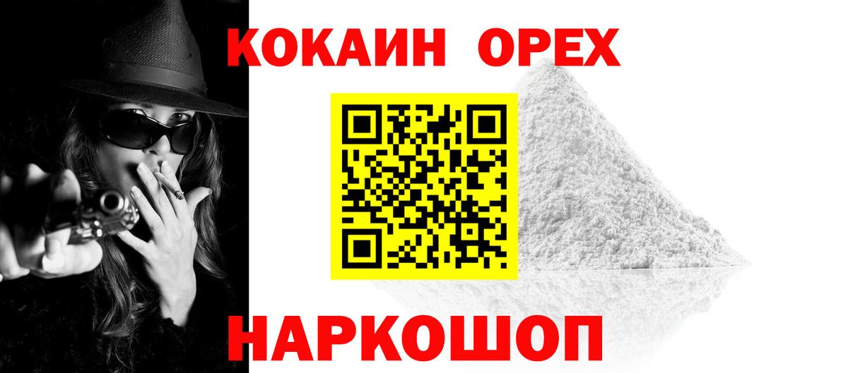 Cocaine Перу Полысаево