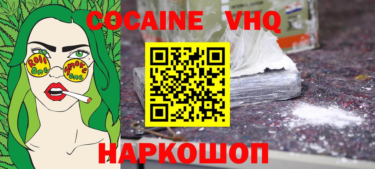 продажа наркотиков  Вход с VPN  Полысаево  Cocaine Колумбийский  COCAIN Эквадор 