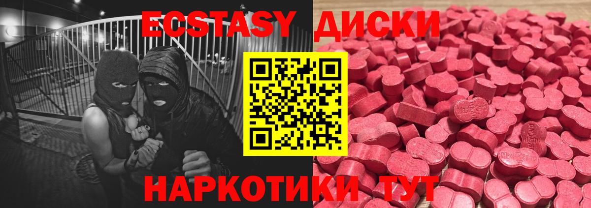 Экстази Cube  Вход с VPN  Ecstasy mix  Полысаево 