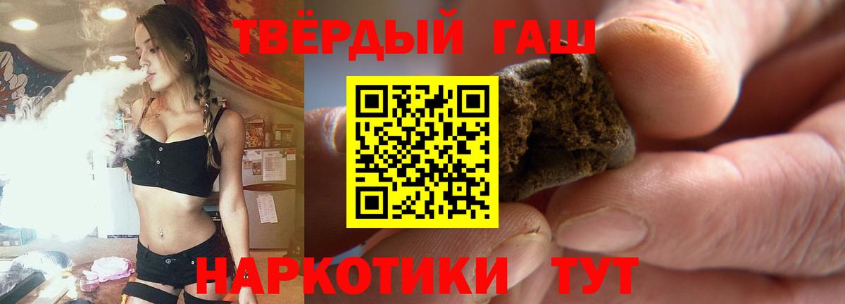 ГАШ  Гашиш hashish  Полысаево  купить наркотики сайты  ГАШИШ VHQ  Вход с VPN 