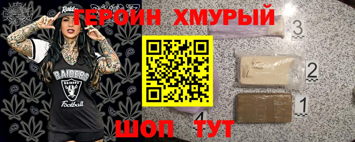ГЕРОИН белый  Вход с VPN  Героин  Полысаево 