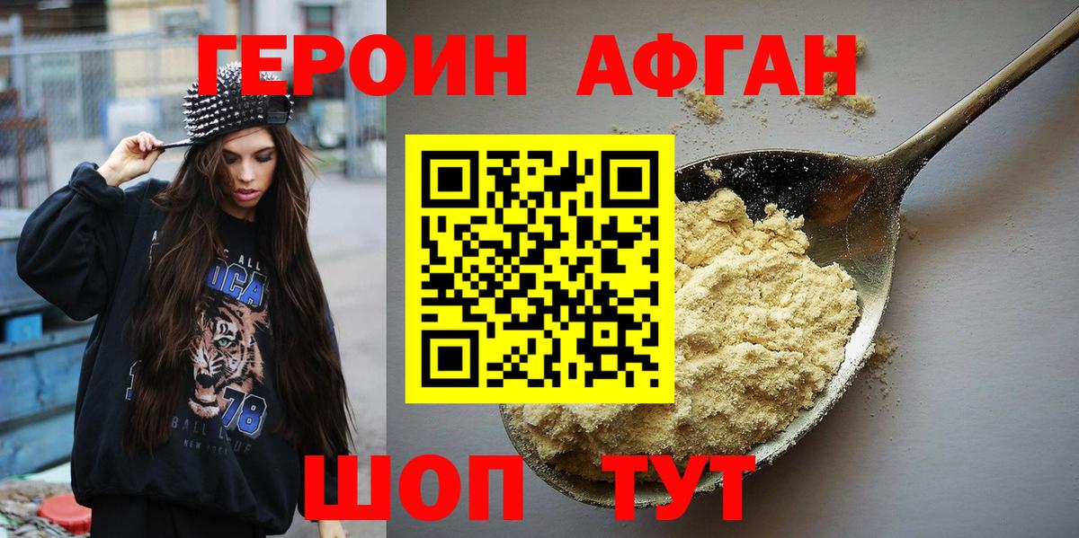 ГЕРОИН белый Полысаево