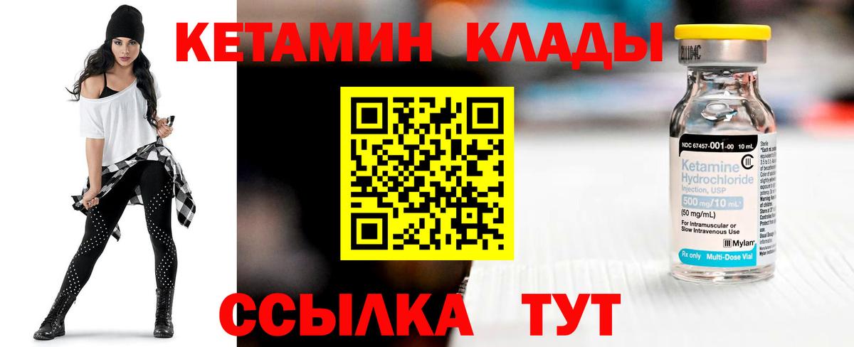 Полысаево  Кетамин ketamine  Вход с VPN 