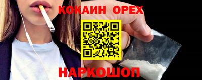 кокс Рыбинск