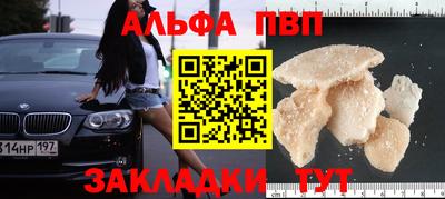 ALPHA PVP Рязань