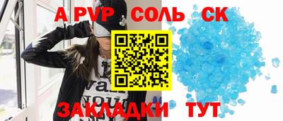 ALPHA PVP Рязань