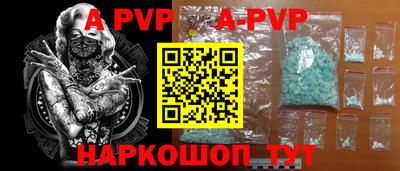 ALPHA PVP Рязань