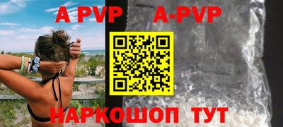 ALPHA PVP Рязань