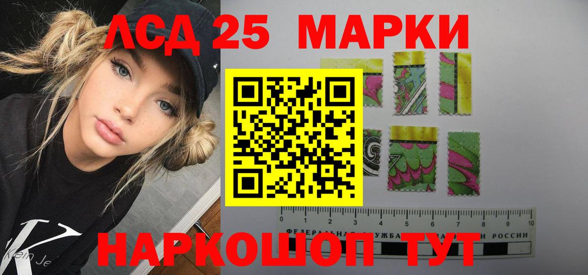 LSD-25 экстази ecstasy  Вход с VPN  LSD-25 экстази кислота  Полысаево 