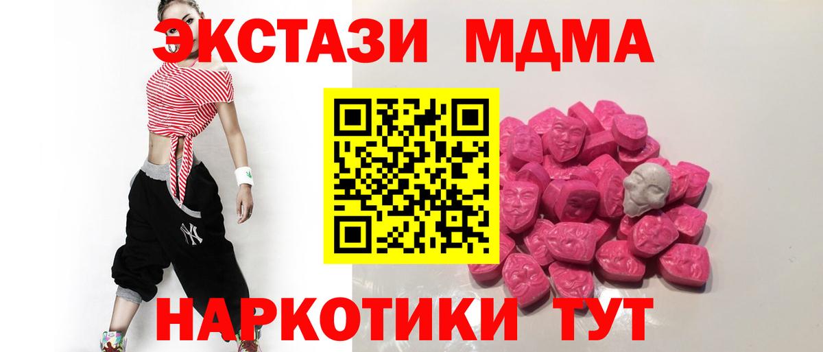 МДМА Molly  МДМА VHQ  Вход с VPN  Полысаево 