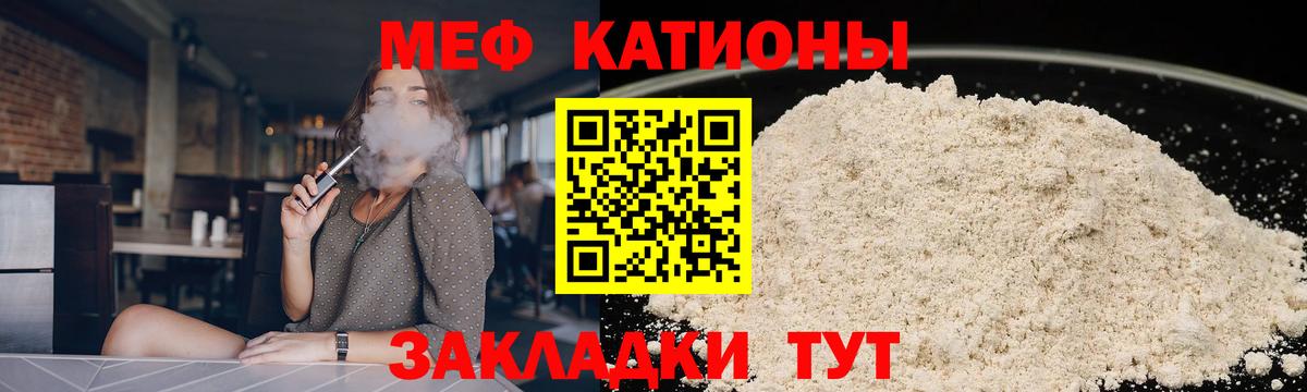 МЕФ мука Полысаево
