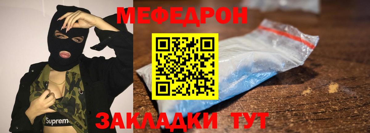 МЯУ-МЯУ мяу мяу  Мефедрон мука  МЯУ-МЯУ  Полысаево  Вход с VPN 