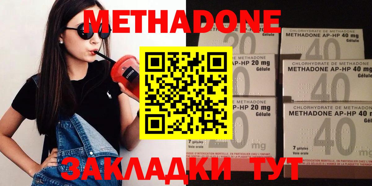 МЕТАДОН кристалл  МЕТАДОН кристалл  MEGA вход  Полысаево  Вход с VPN 