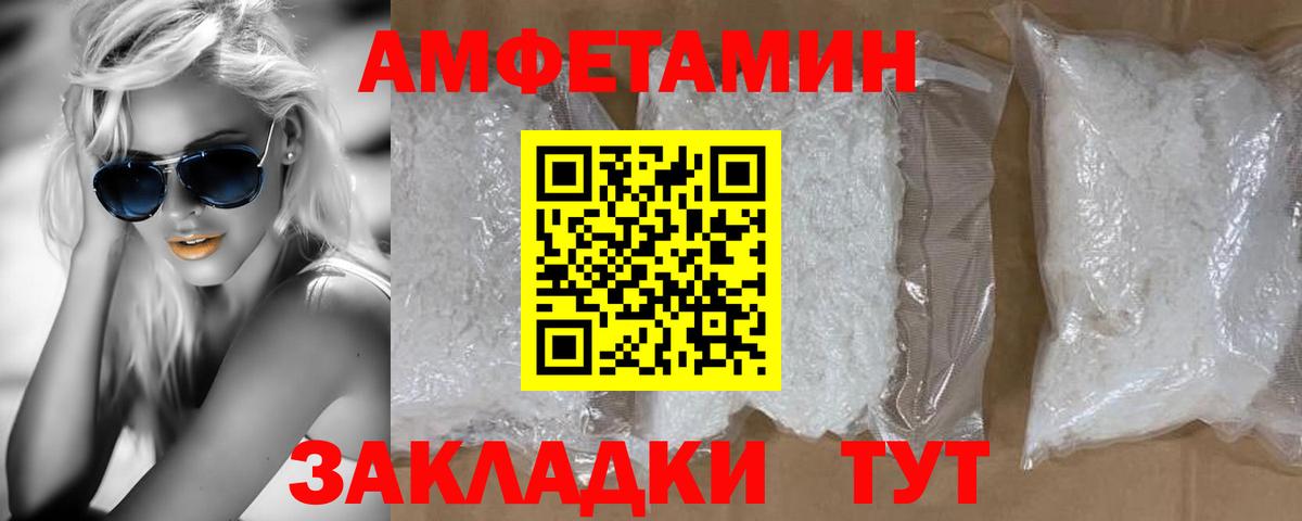 Первитин Methamphetamine  Вход с VPN  Полысаево 