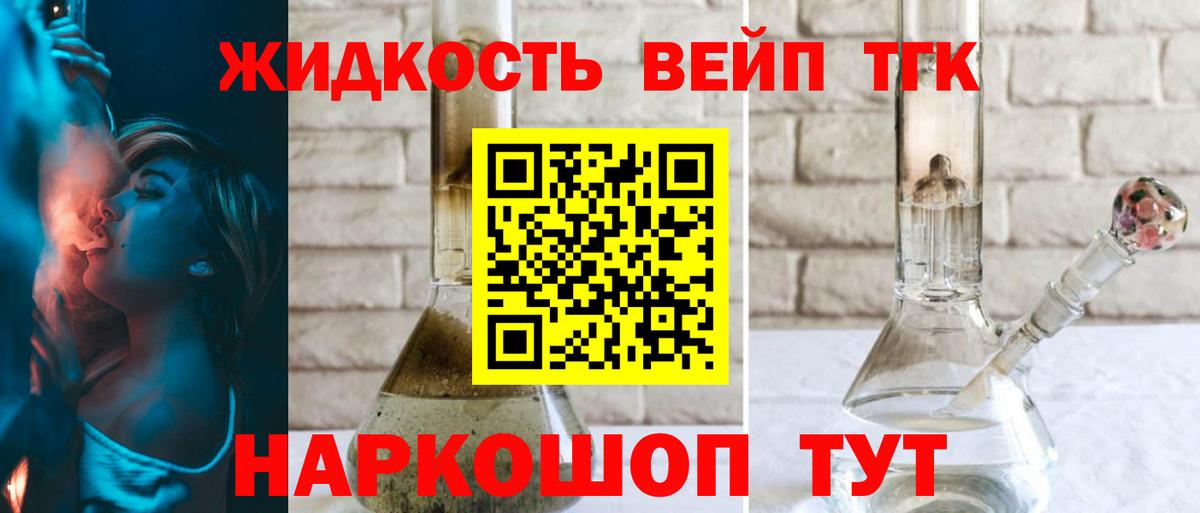 Полысаево  ТГК жижа  Вход с VPN  ТГК жижа 