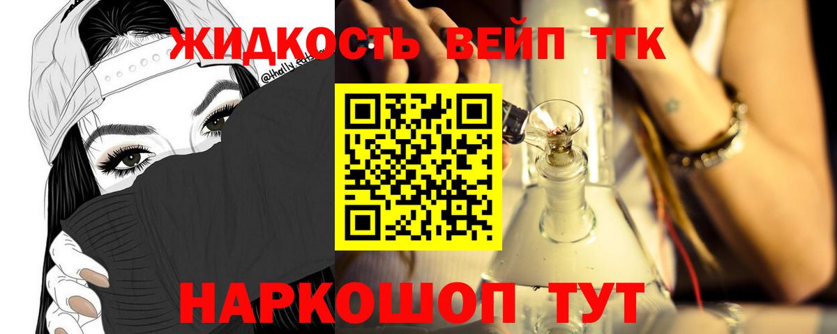 ТГК вейп с тгк Полысаево
