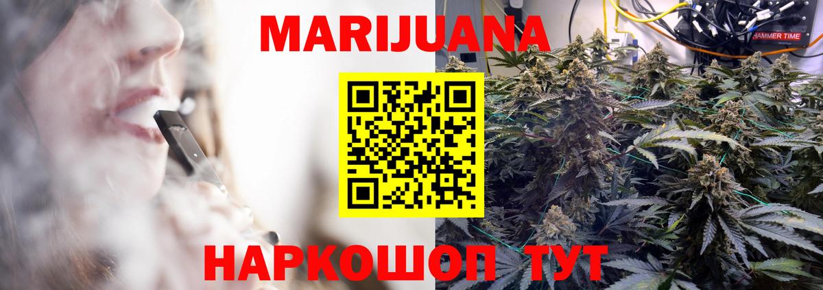 Бошки марихуана White Widow Полысаево